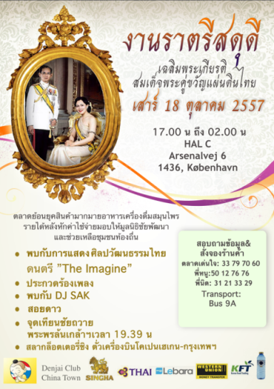 www.thai-dk.dk/uploads/2014_10_18_fest_thai.png