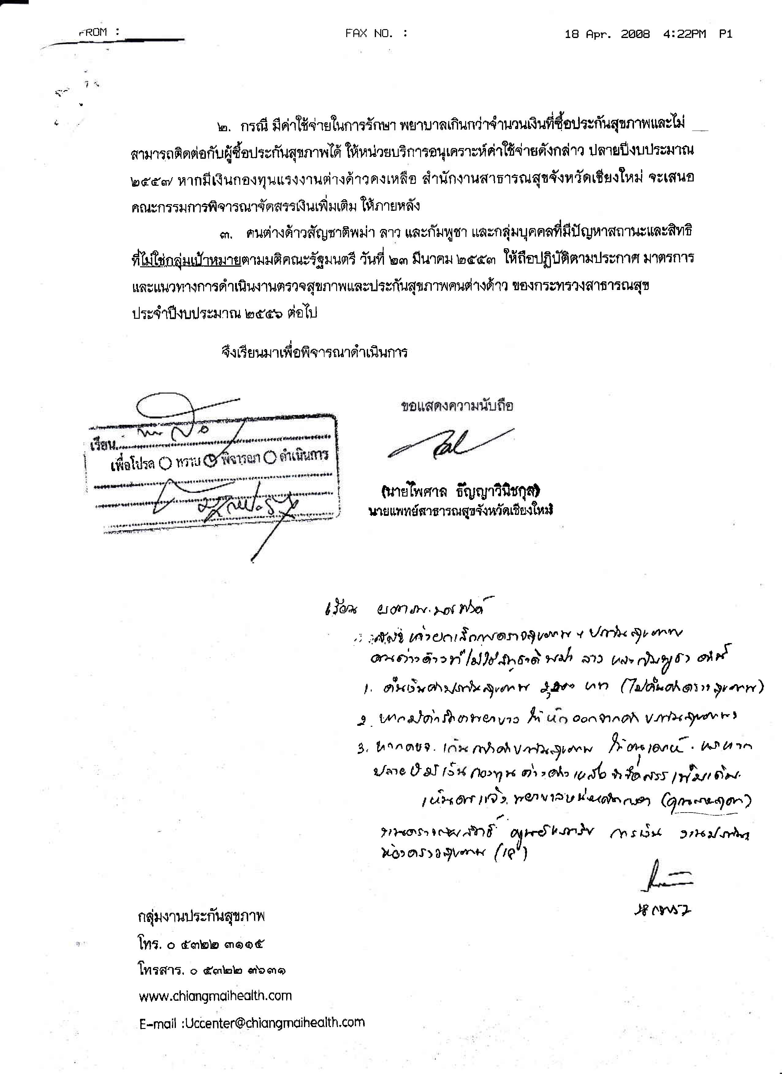 www.thai-dk.dk/uploads/MOPH-Directive2.jpg