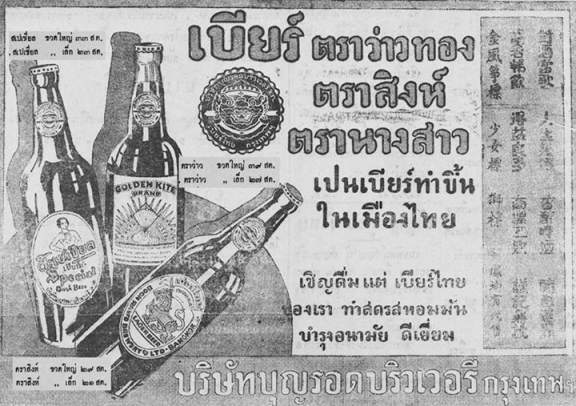 www.thai-dk.dk/uploads/beer-prices-1936.jpg